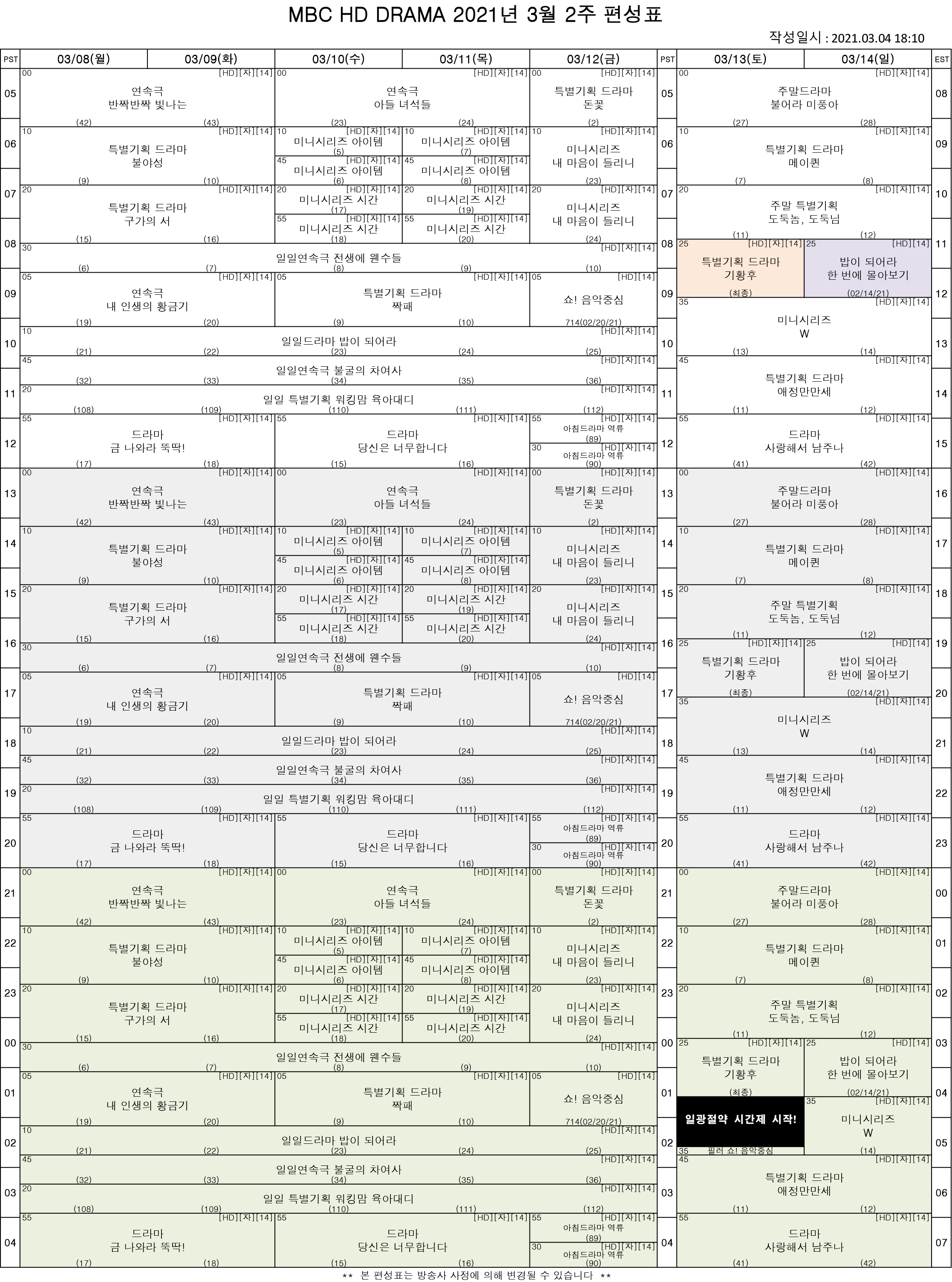 mbc action schedule